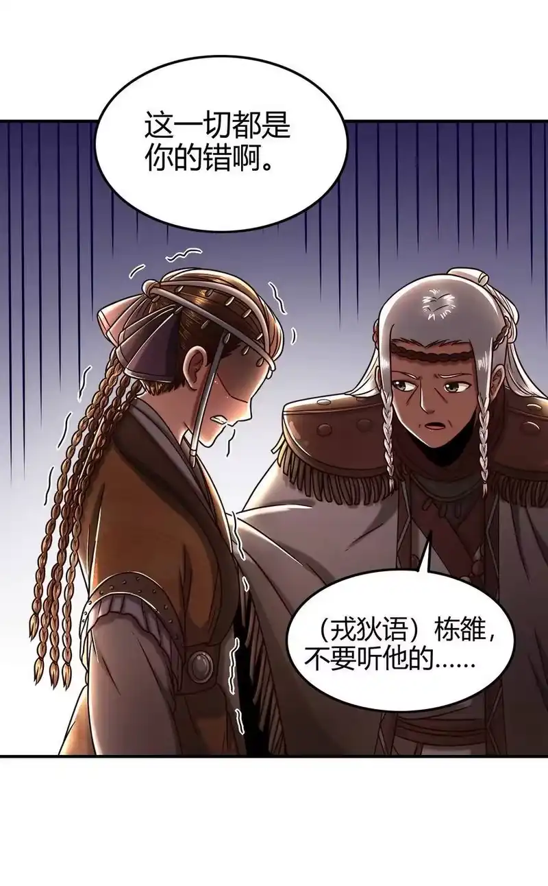 战国千年_h 95 生而为人 第9页