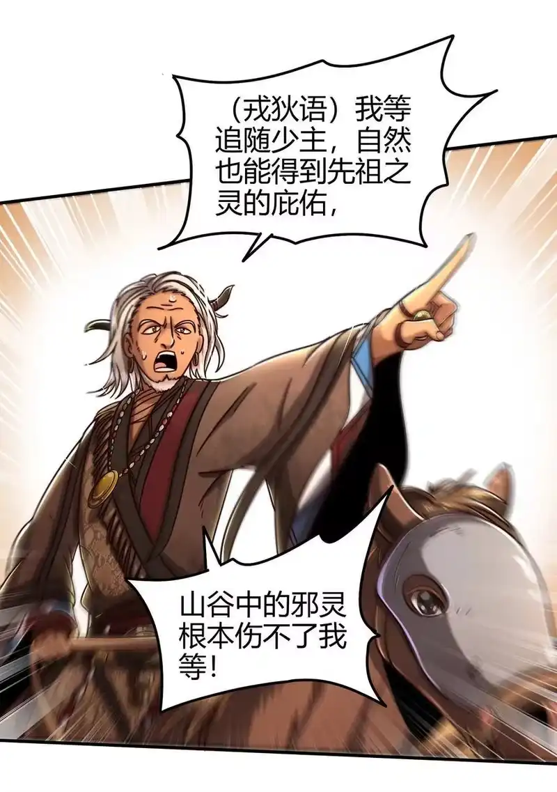 战国千年_h 96 荒神之祭伤换伤 第12页