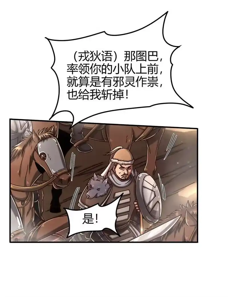 战国千年_h 96 荒神之祭伤换伤 第13页