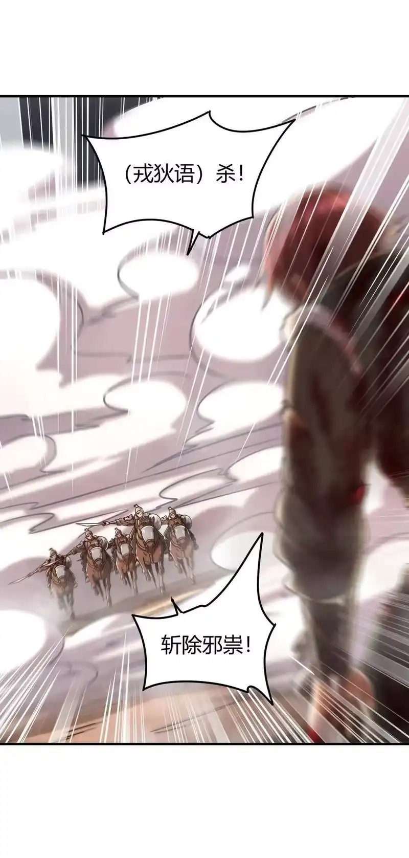 战国千年_h 96 荒神之祭伤换伤 第14页
