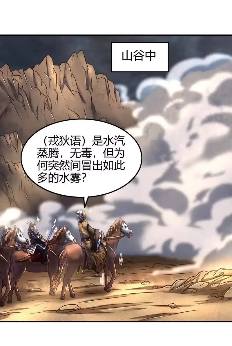 战国千年_h 96 荒神之祭伤换伤 第2页