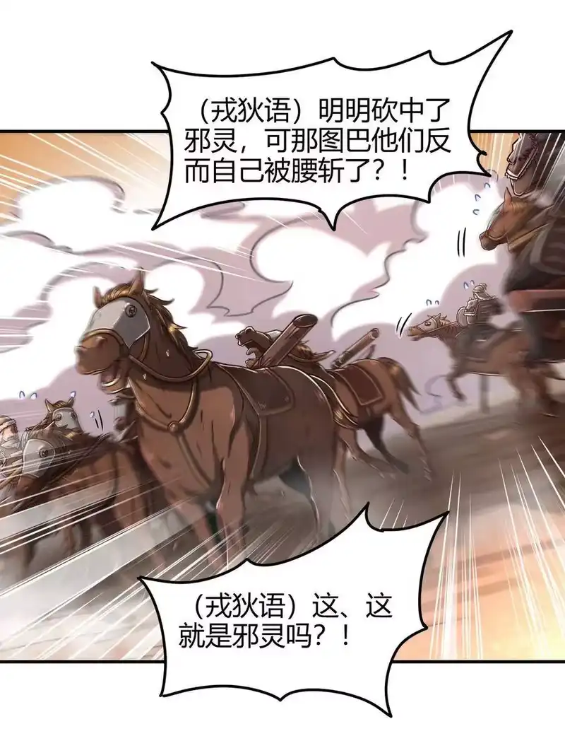 战国千年_h 96 荒神之祭伤换伤 第20页