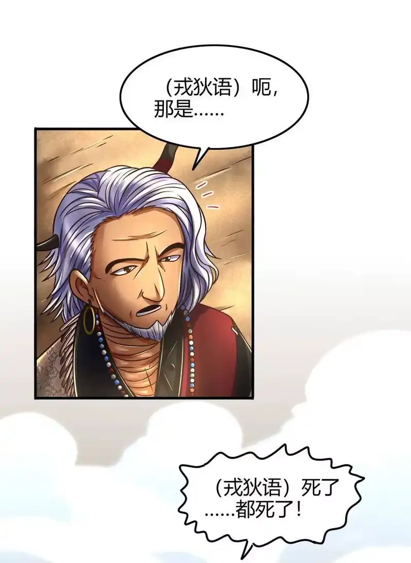 战国千年_h 96 荒神之祭伤换伤 第3页