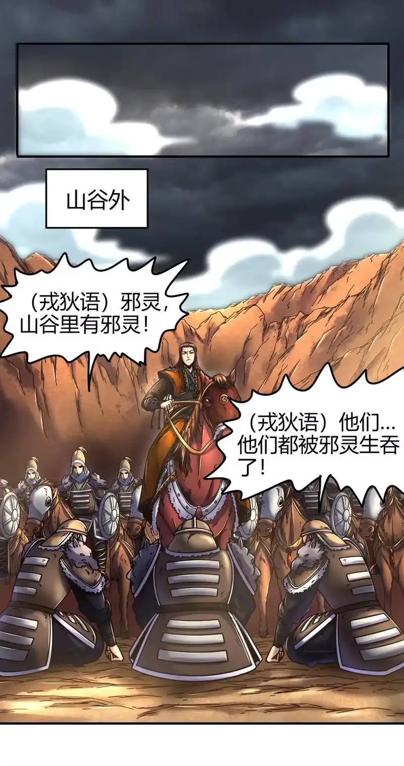 战国千年_h 96 荒神之祭伤换伤 第38页