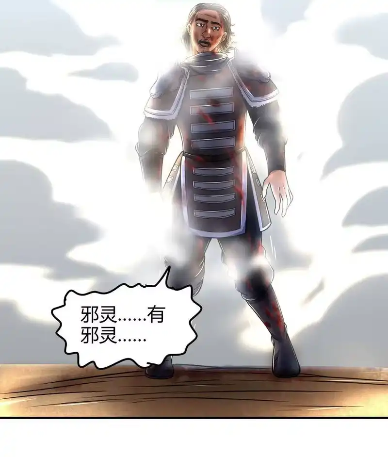 战国千年_h 96 荒神之祭伤换伤 第4页
