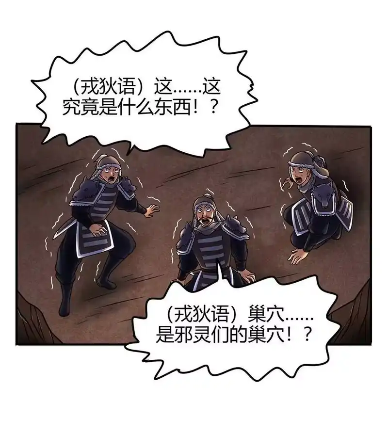 战国千年_h 96 荒神之祭伤换伤 第47页