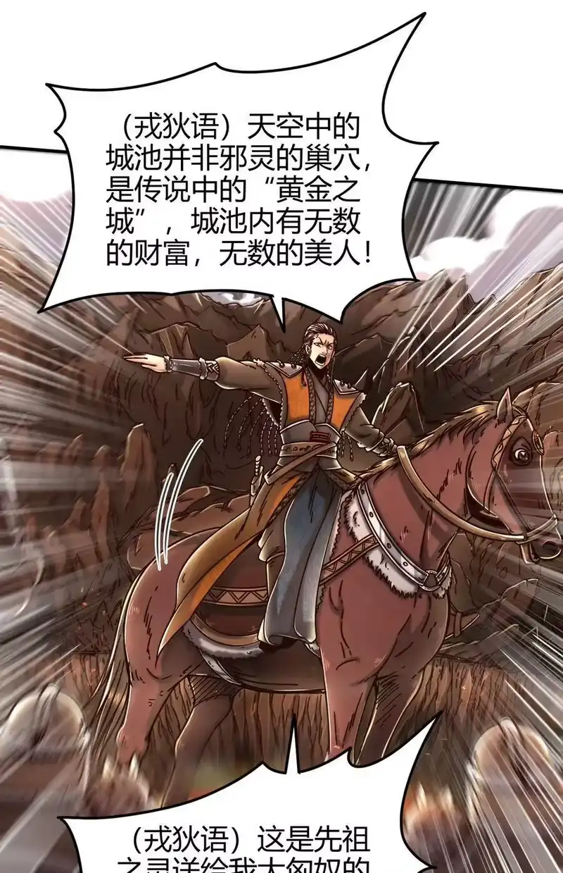 战国千年_h 96 荒神之祭伤换伤 第54页