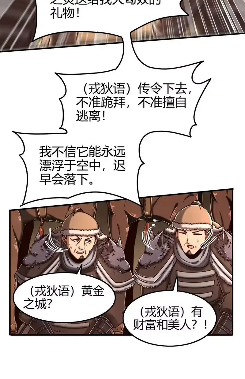 战国千年_h 96 荒神之祭伤换伤 第55页