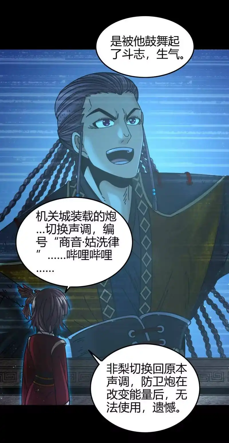 战国千年_h 96 荒神之祭伤换伤 第58页