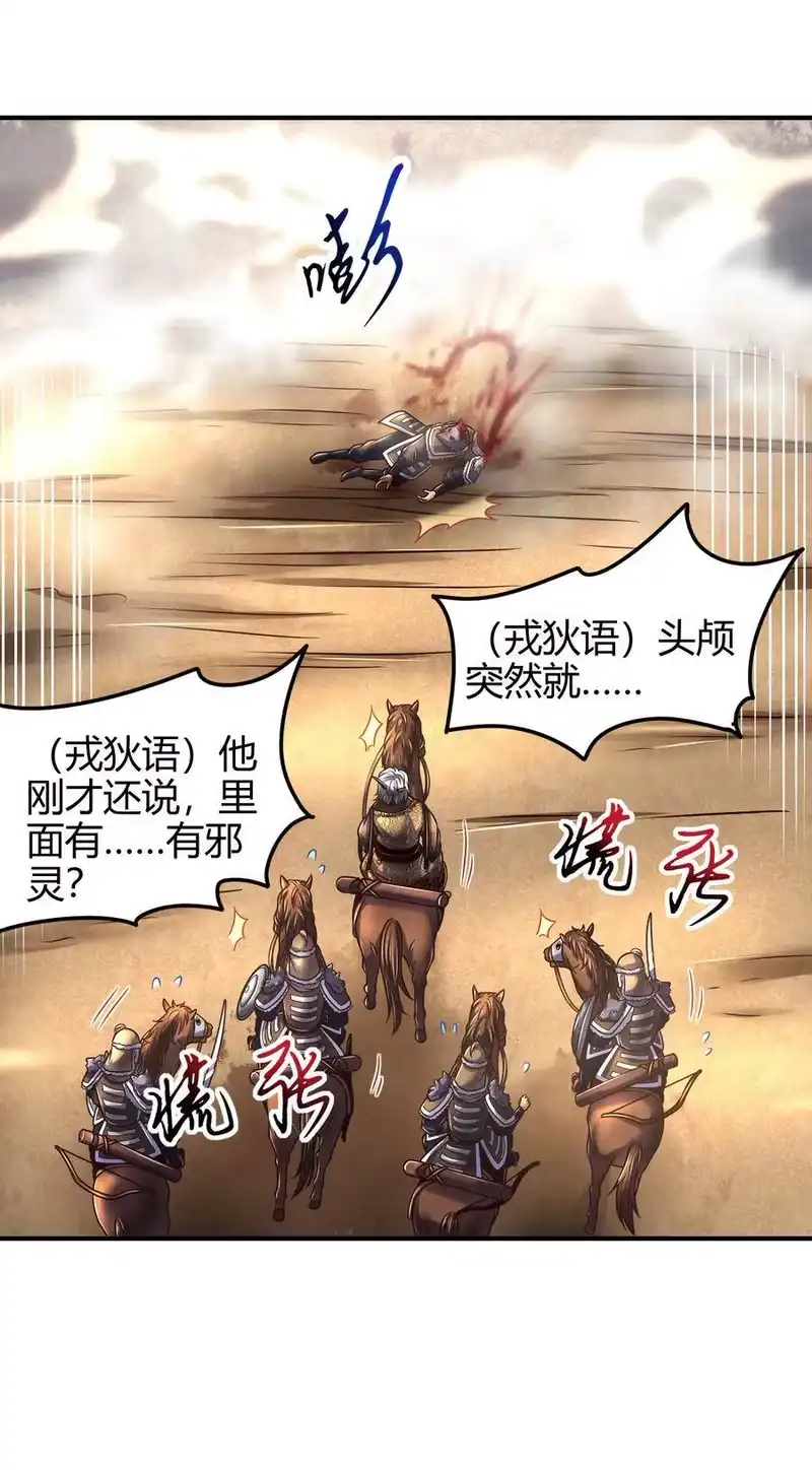 战国千年_h 96 荒神之祭伤换伤 第6页