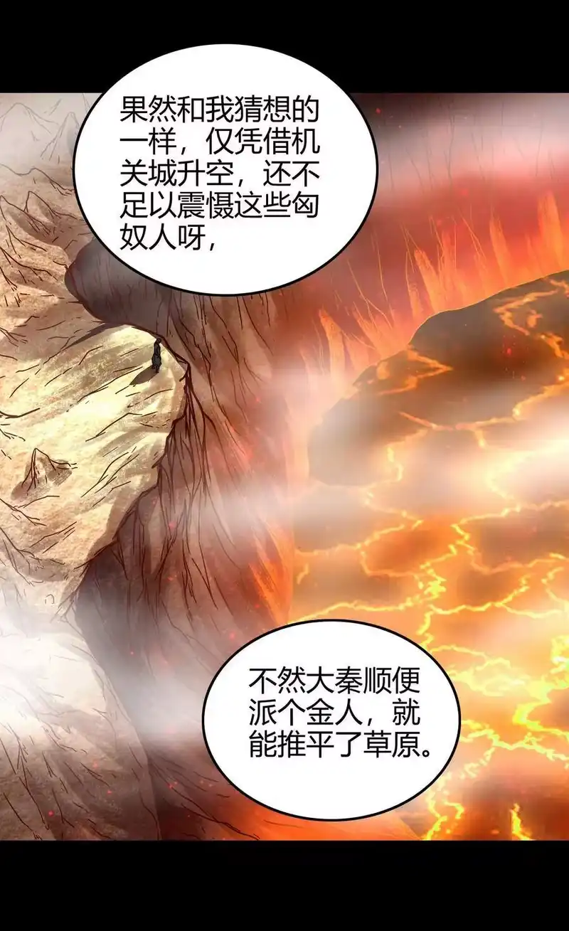 战国千年_h 96 荒神之祭伤换伤 第61页