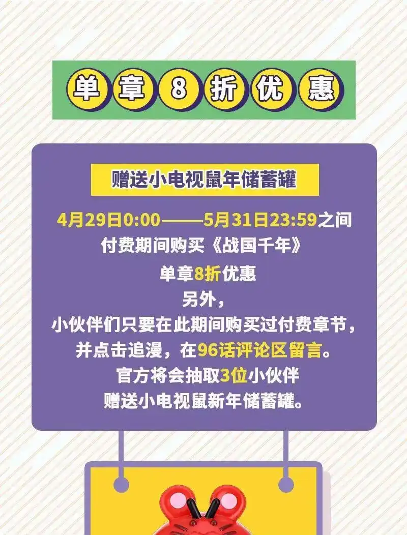 战国千年_h 96 荒神之祭伤换伤 第66页