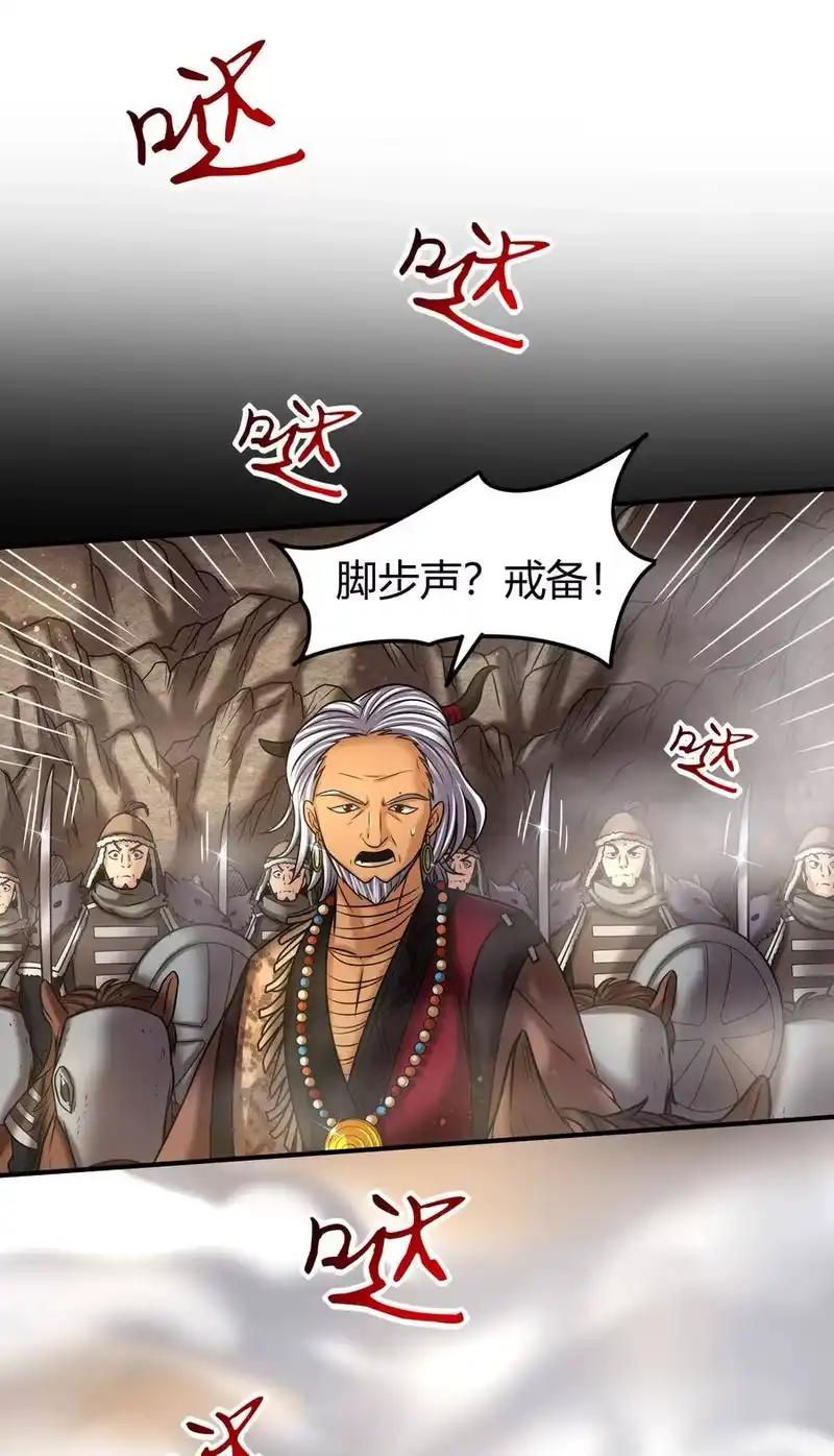 战国千年_h 96 荒神之祭伤换伤 第7页