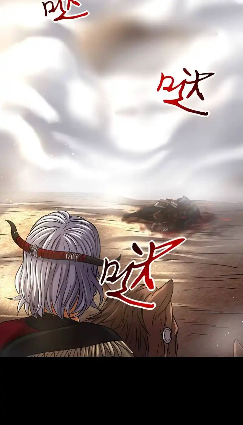 战国千年_h 96 荒神之祭伤换伤 第8页
