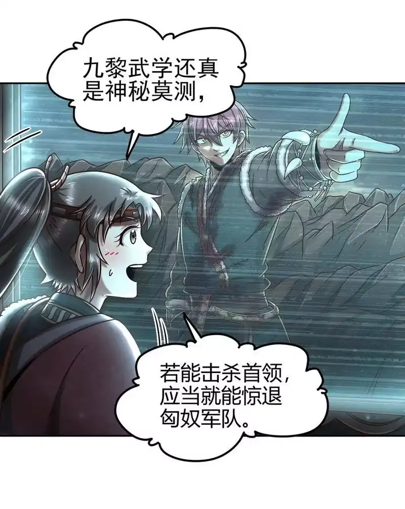 战国千年_h 97 地火焚身炼魍魉 第11页