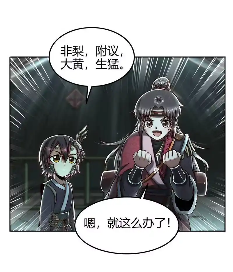 战国千年_h 97 地火焚身炼魍魉 第12页