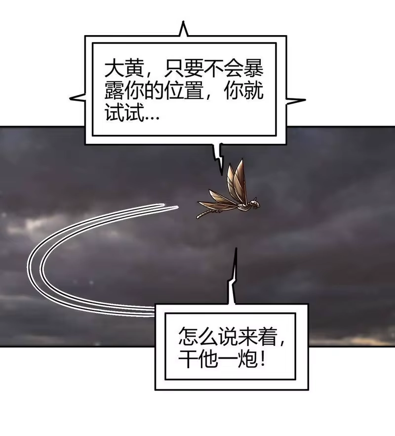 战国千年_h 97 地火焚身炼魍魉 第13页