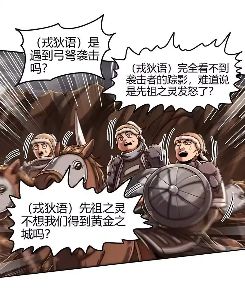 战国千年_h 97 地火焚身炼魍魉 第28页