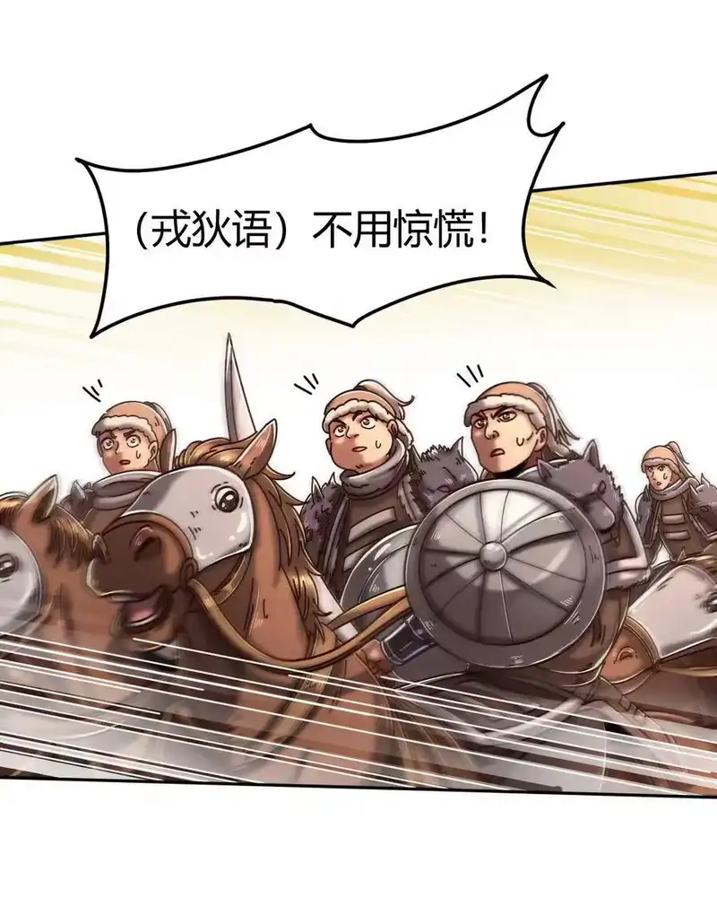战国千年_h 97 地火焚身炼魍魉 第29页