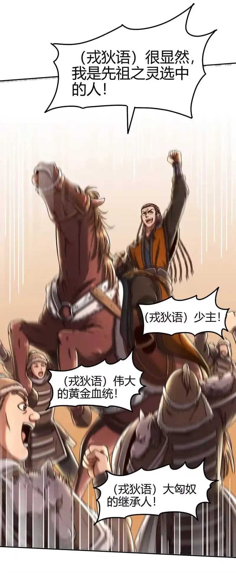 战国千年_h 97 地火焚身炼魍魉 第32页