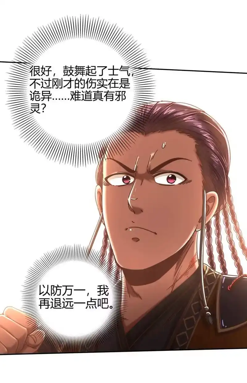 战国千年_h 97 地火焚身炼魍魉 第33页