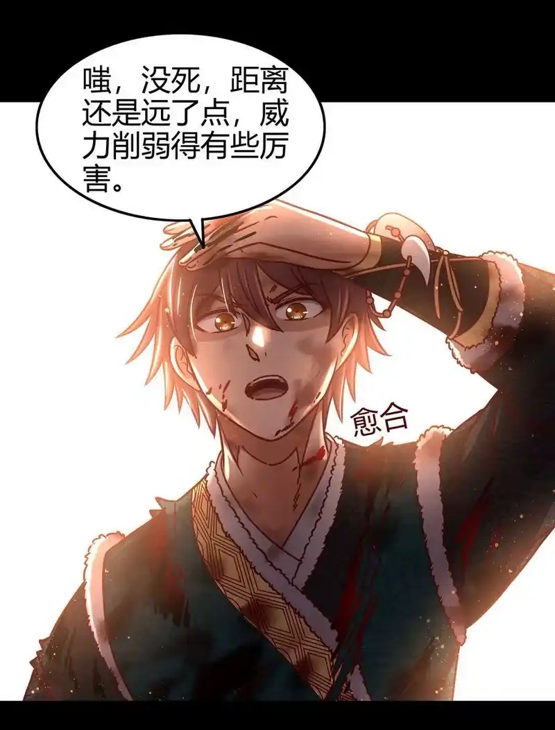 战国千年_h 97 地火焚身炼魍魉 第34页
