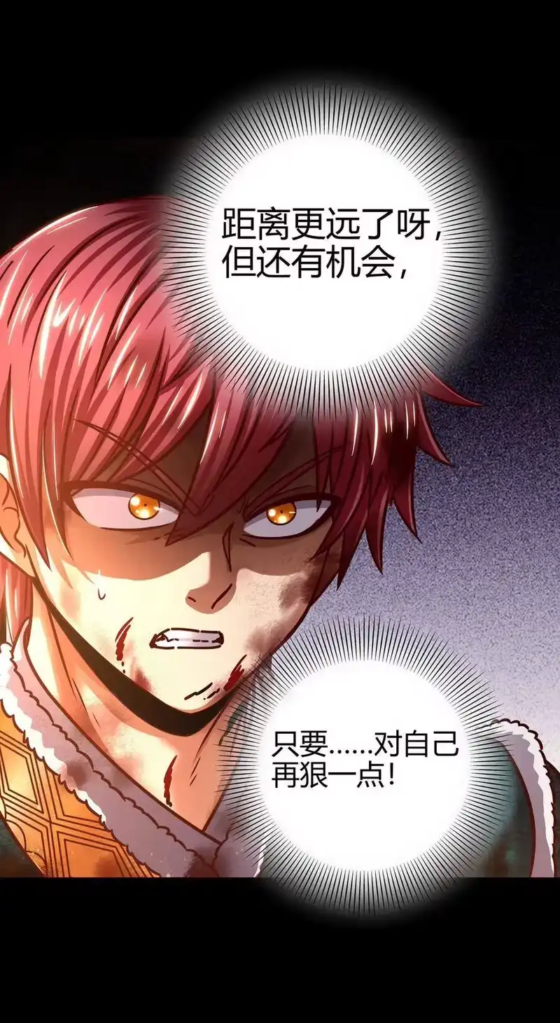 战国千年_h 97 地火焚身炼魍魉 第36页