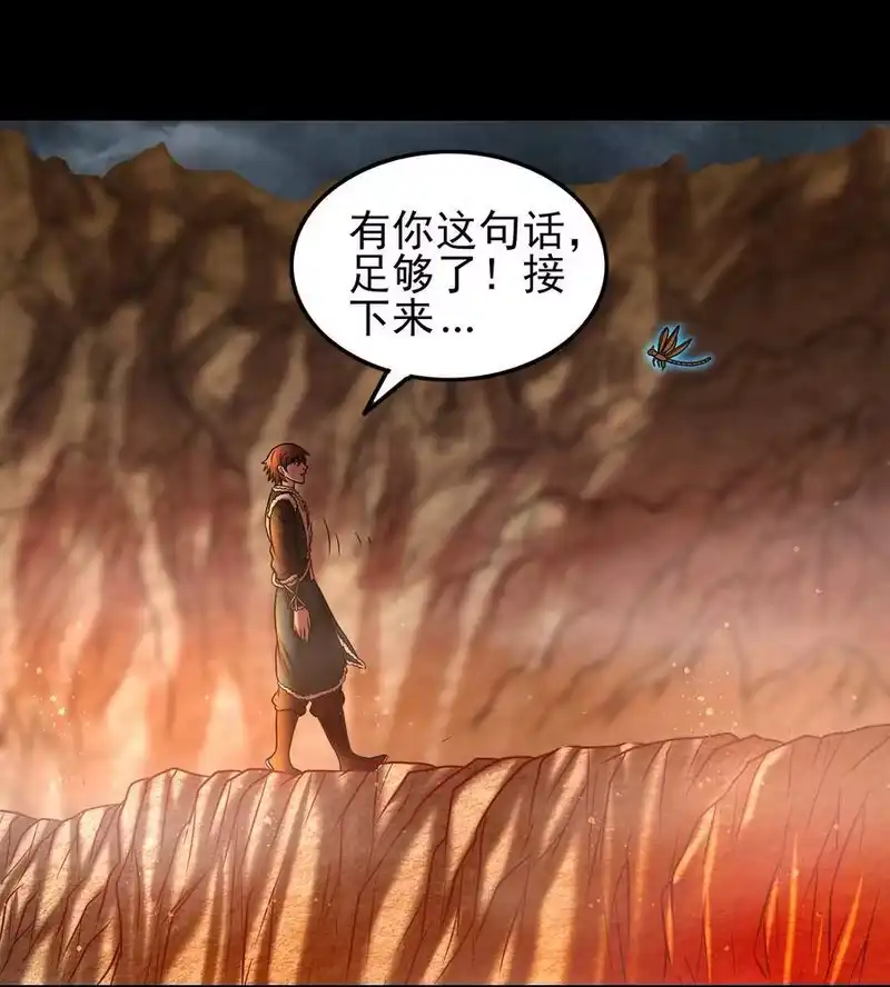 战国千年_h 97 地火焚身炼魍魉 第42页