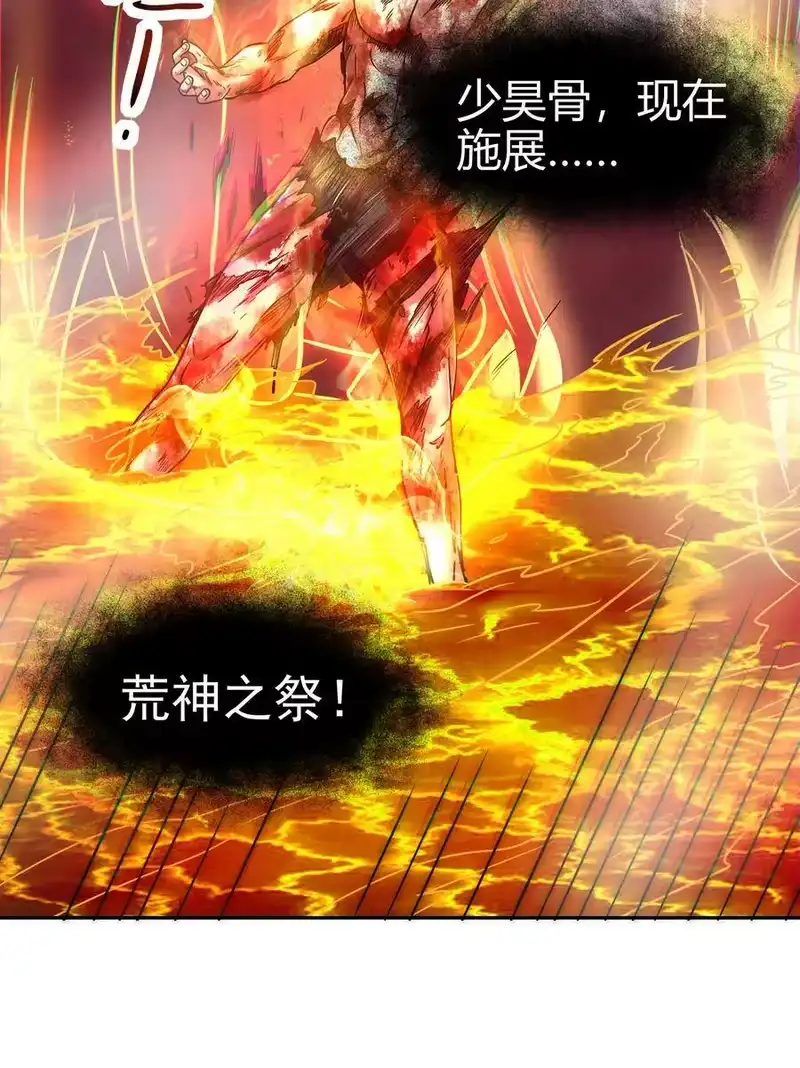 战国千年_h 97 地火焚身炼魍魉 第50页