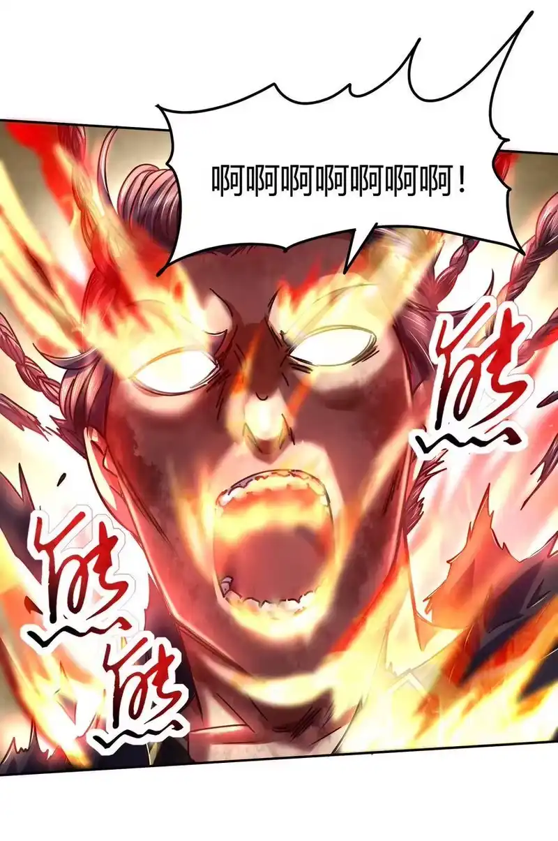 战国千年_h 97 地火焚身炼魍魉 第61页