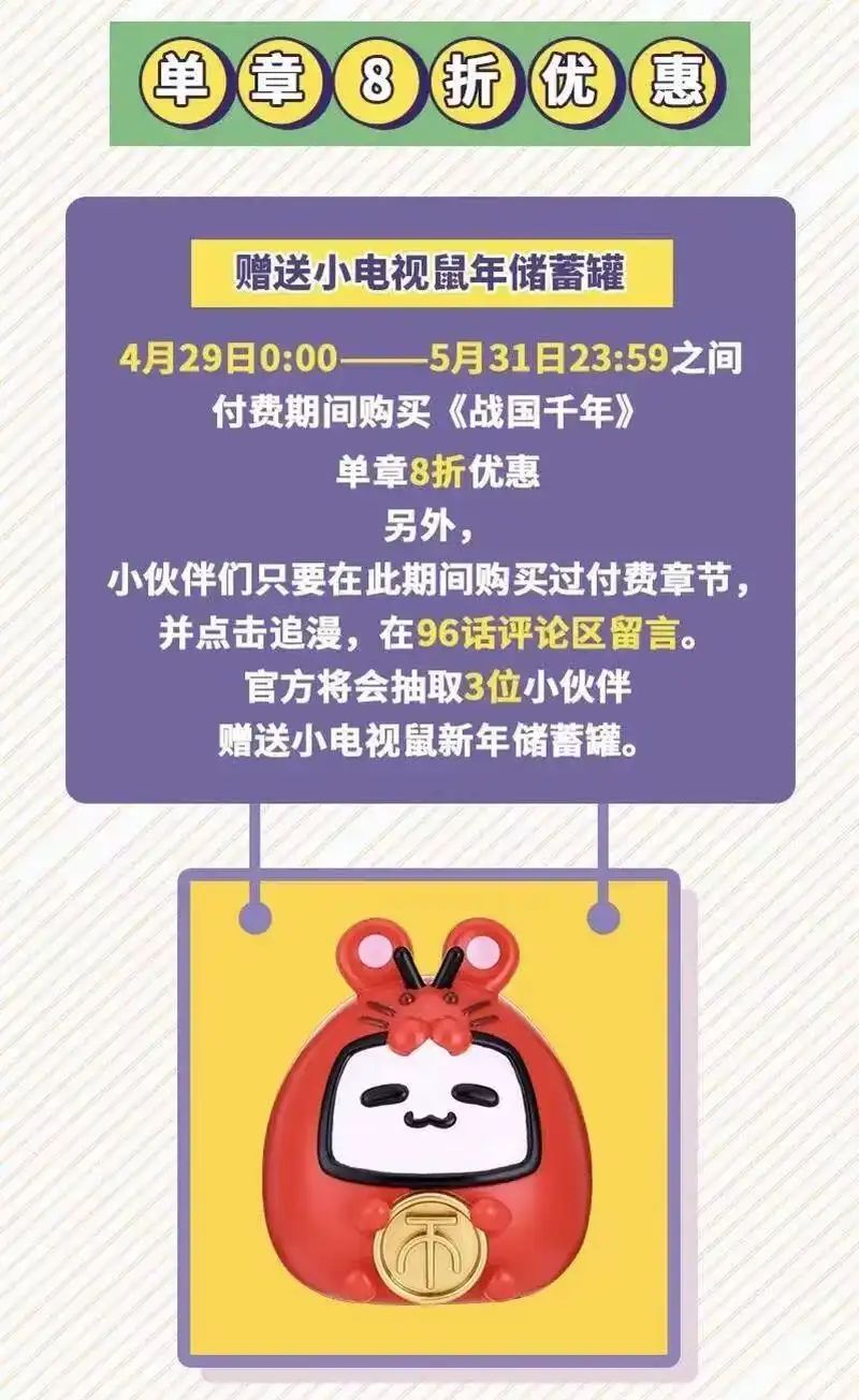 战国千年_h 97 地火焚身炼魍魉 第64页