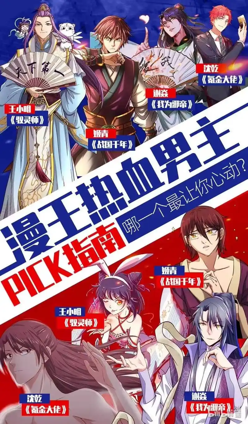 战国千年_h 97 地火焚身炼魍魉 第65页