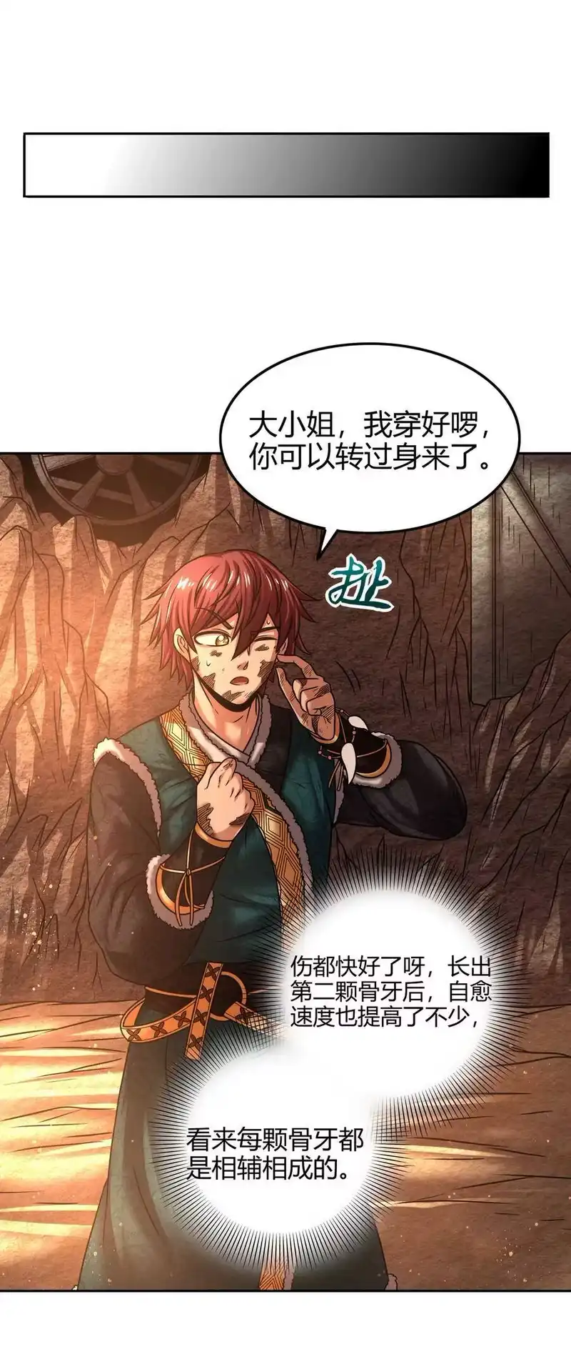 战国千年_h 98 别离 第11页