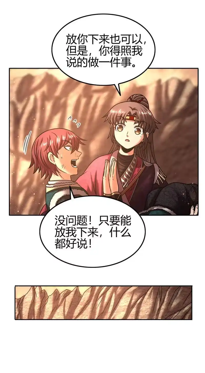 战国千年_h 98 别离 第19页