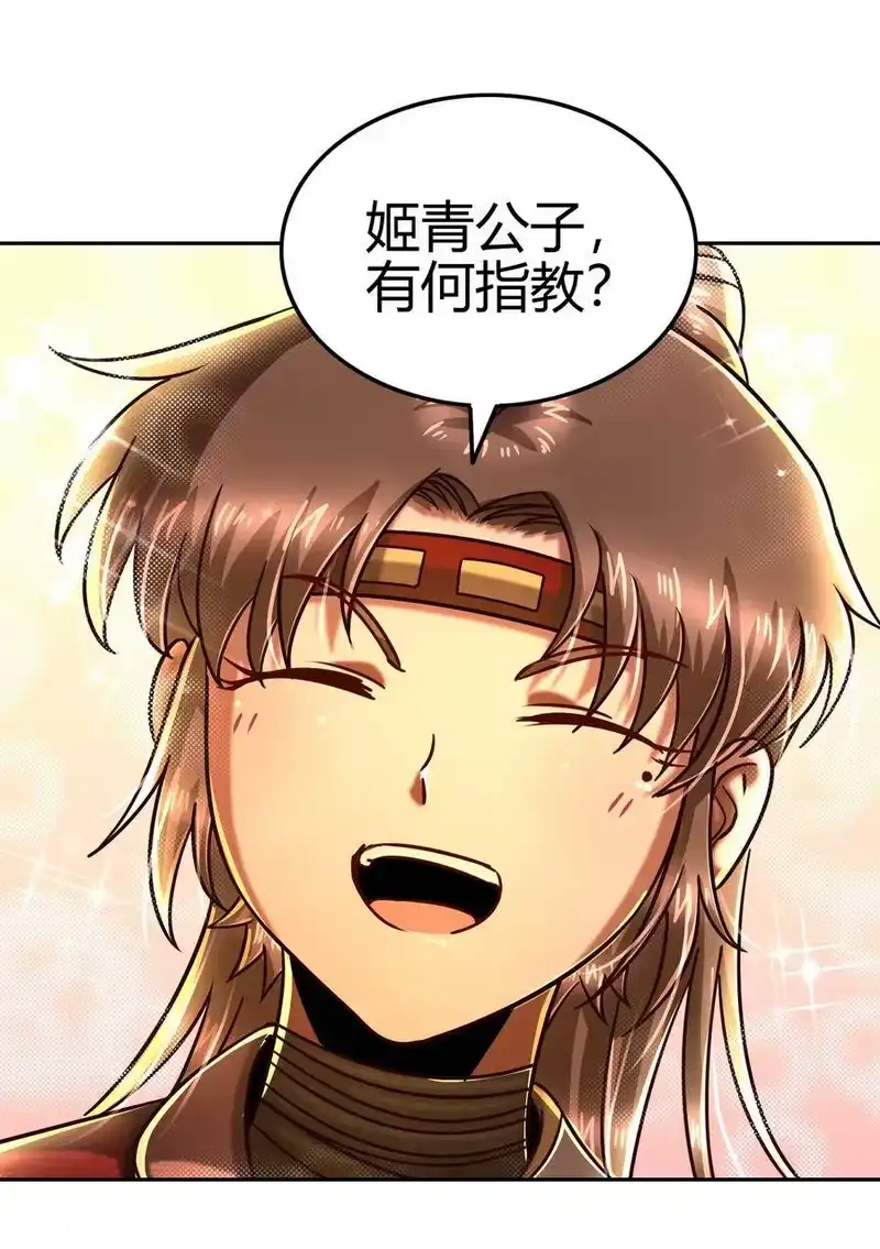 战国千年_h 98 别离 第21页