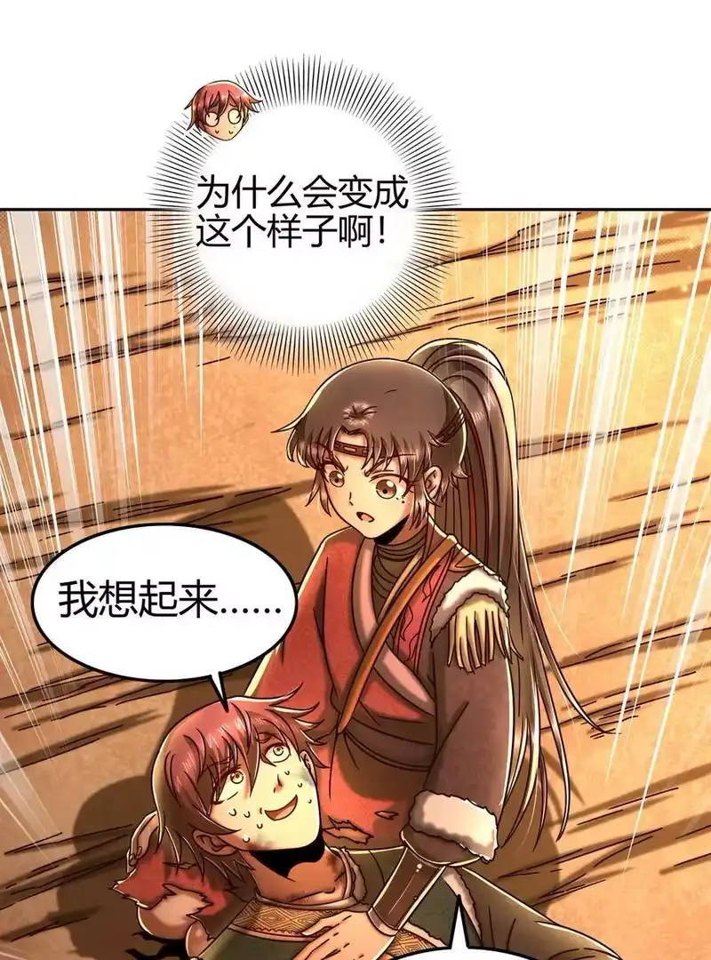 战国千年_h 98 别离 第22页