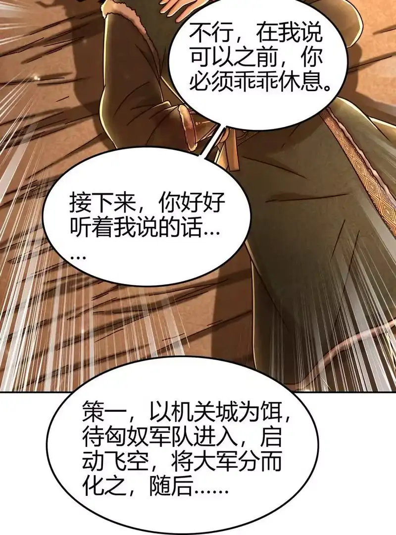 战国千年_h 98 别离 第23页