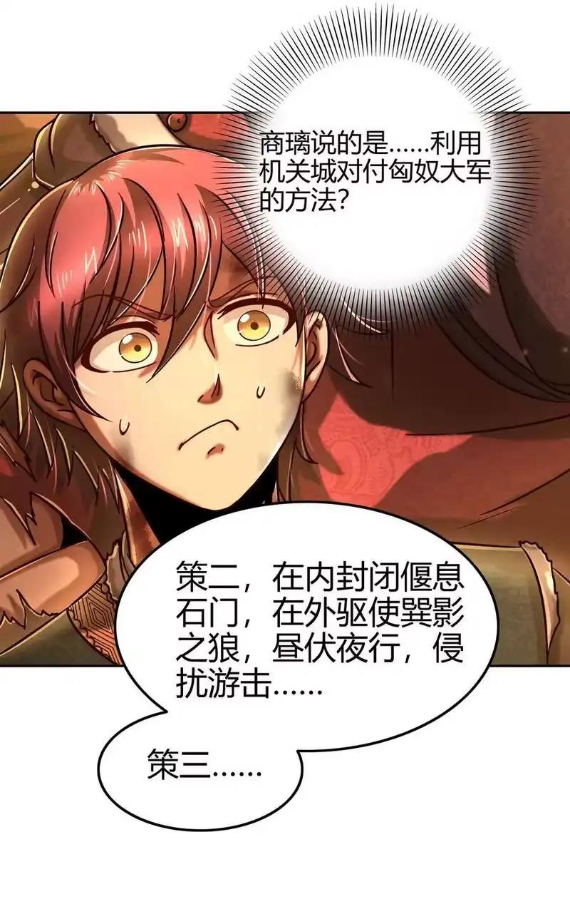战国千年_h 98 别离 第24页