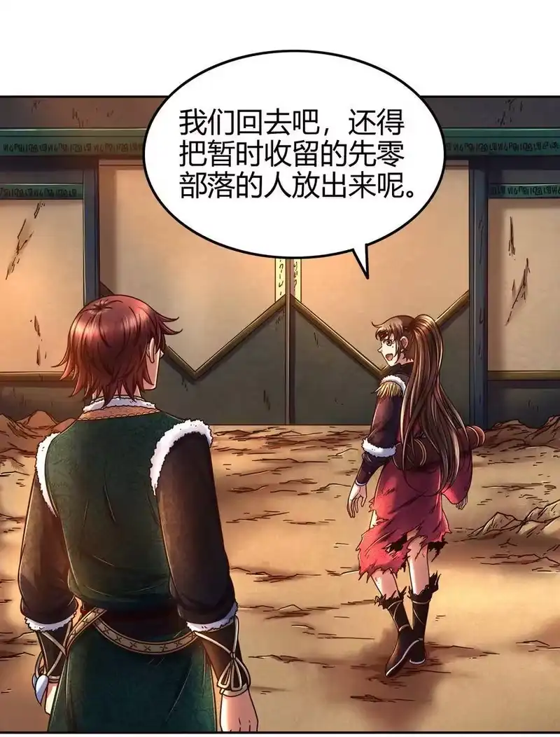 战国千年_h 98 别离 第34页