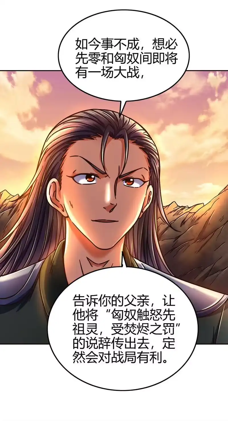 战国千年_h 98 别离 第37页