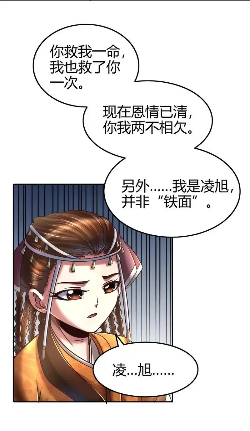 战国千年_h 98 别离 第40页