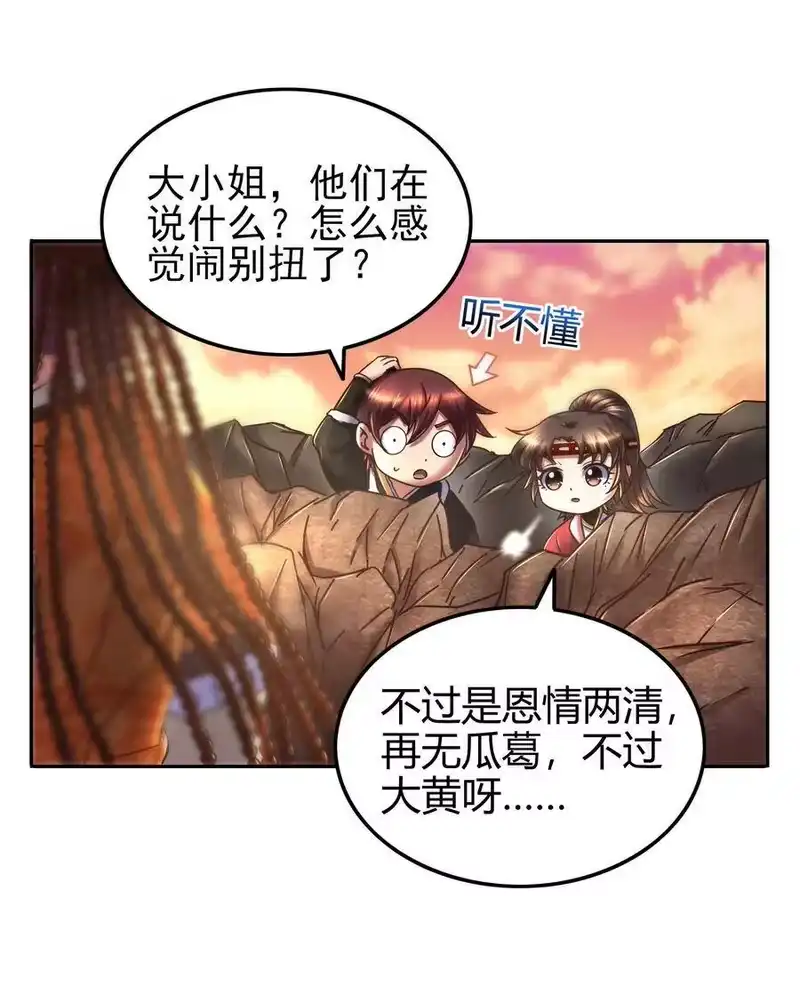 战国千年_h 98 别离 第41页