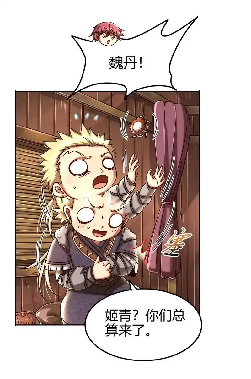 战国千年_h 98 别离 第45页