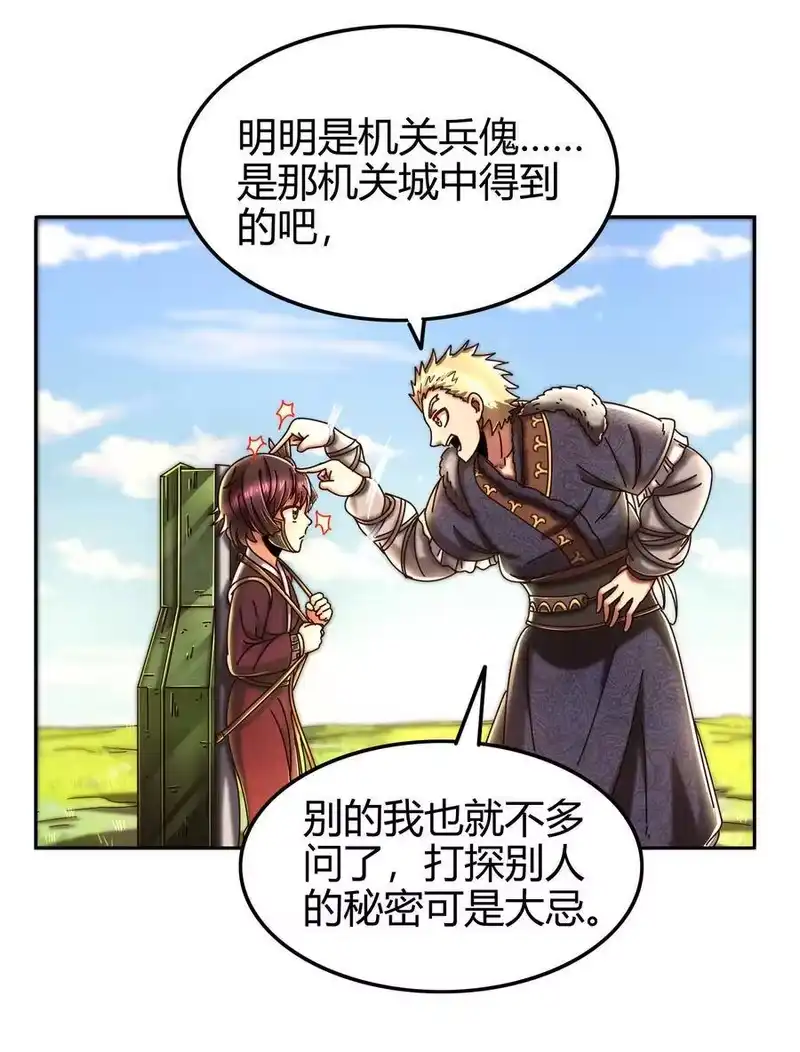 战国千年_h 98 别离 第49页