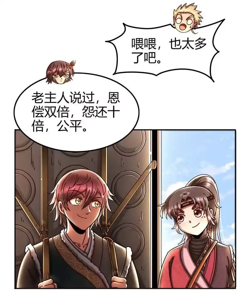 战国千年_h 98 别离 第51页