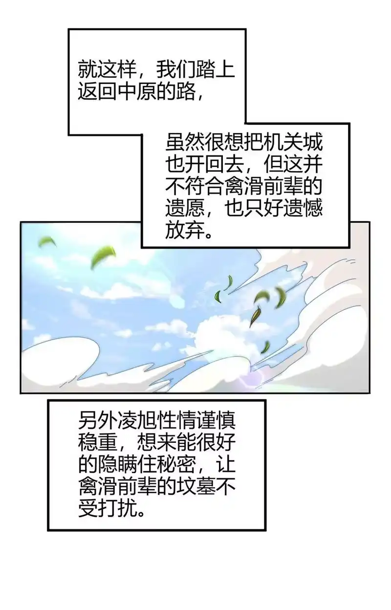 战国千年_h 98 别离 第52页