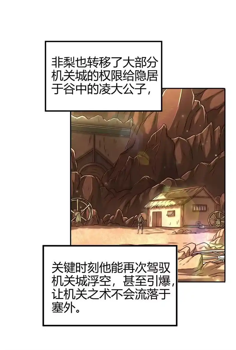 战国千年_h 98 别离 第53页