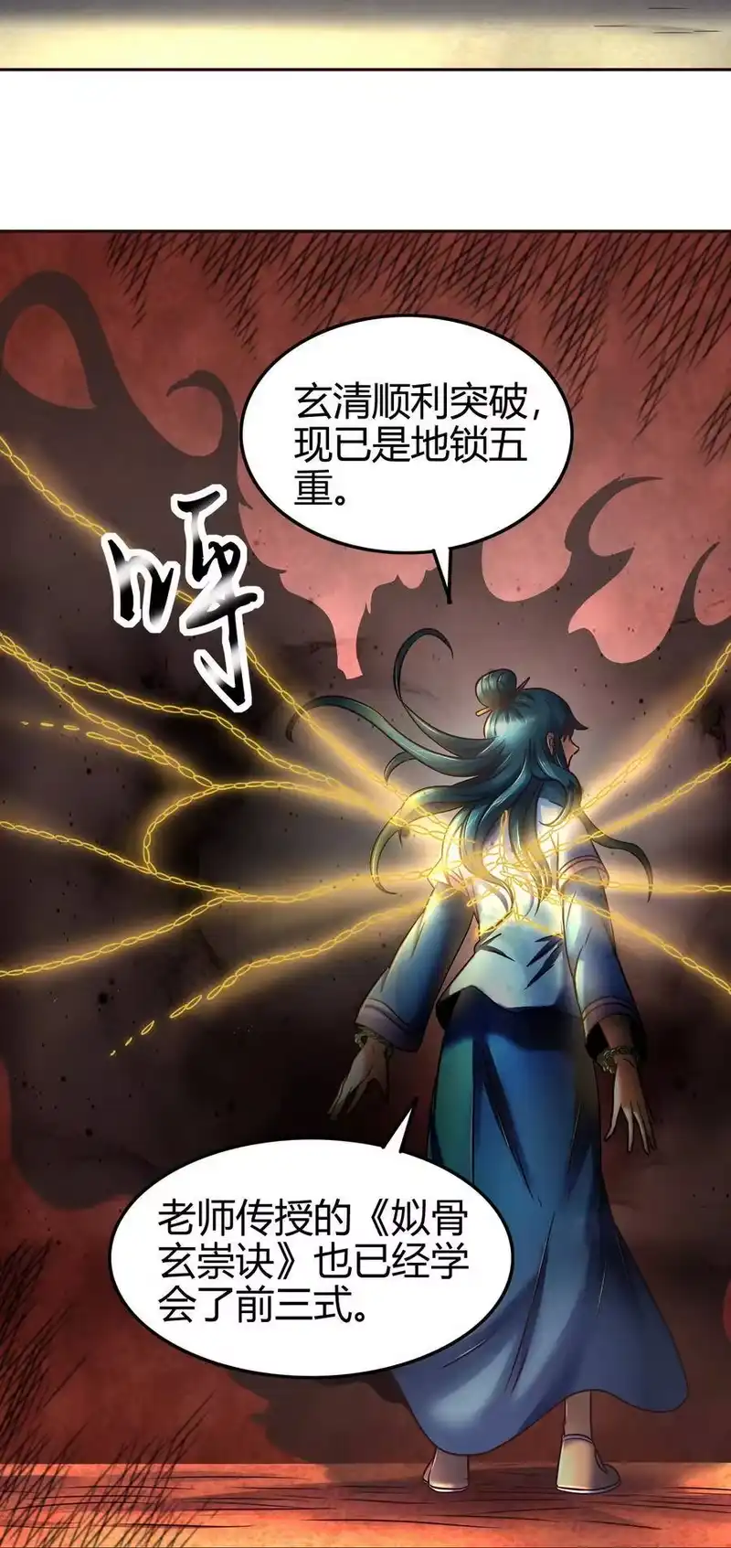 战国千年_h 98 别离 第59页