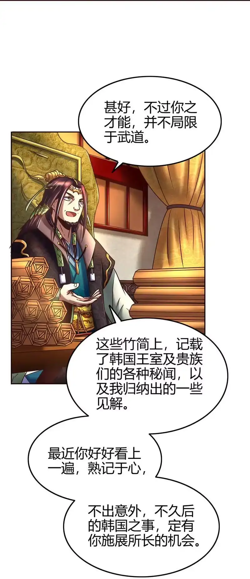 战国千年_h 98 别离 第60页