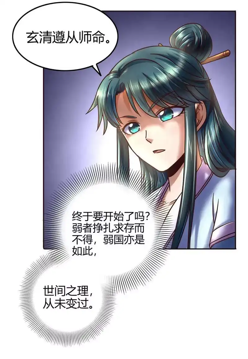 战国千年_h 98 别离 第61页